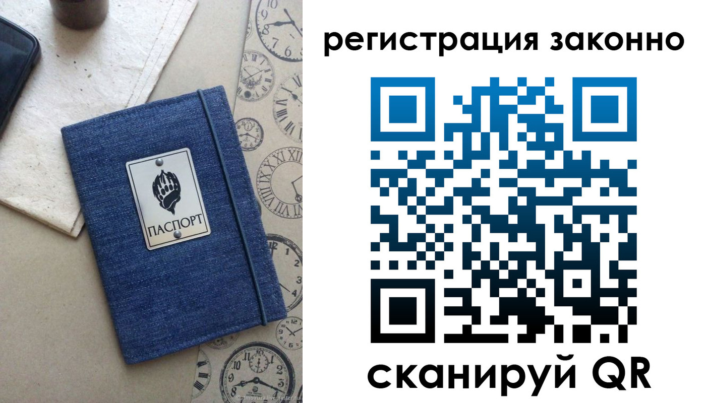 прописка от собственника в Апатитах