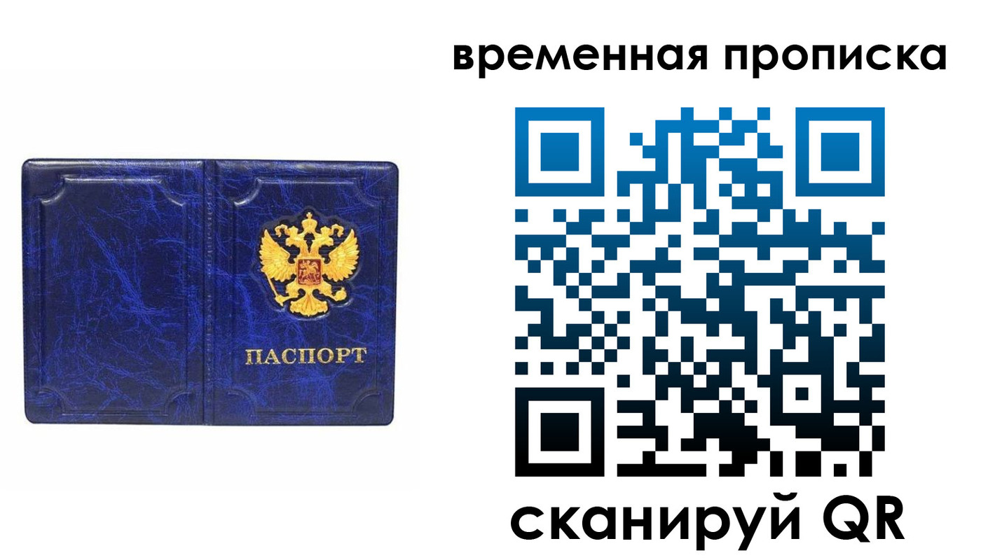 прописка регистрация в Апатитах