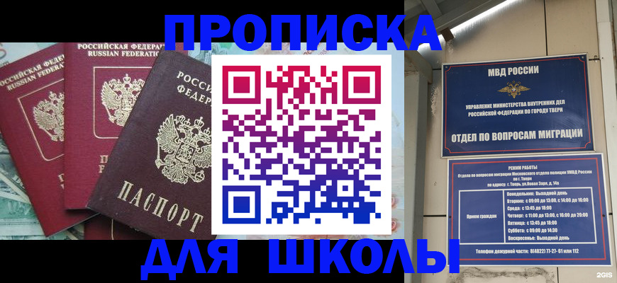 прописка иностранных граждан в Апатитах