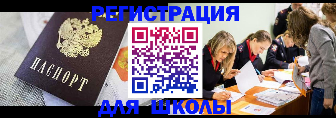 прописка 2025 в Апатитах